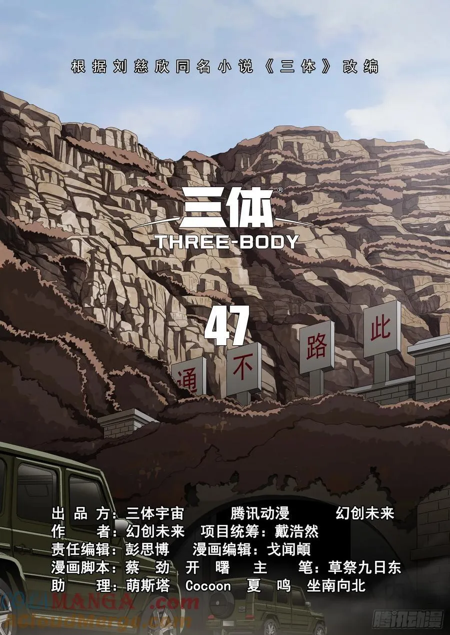 第二部 第四十七话 上 第8页