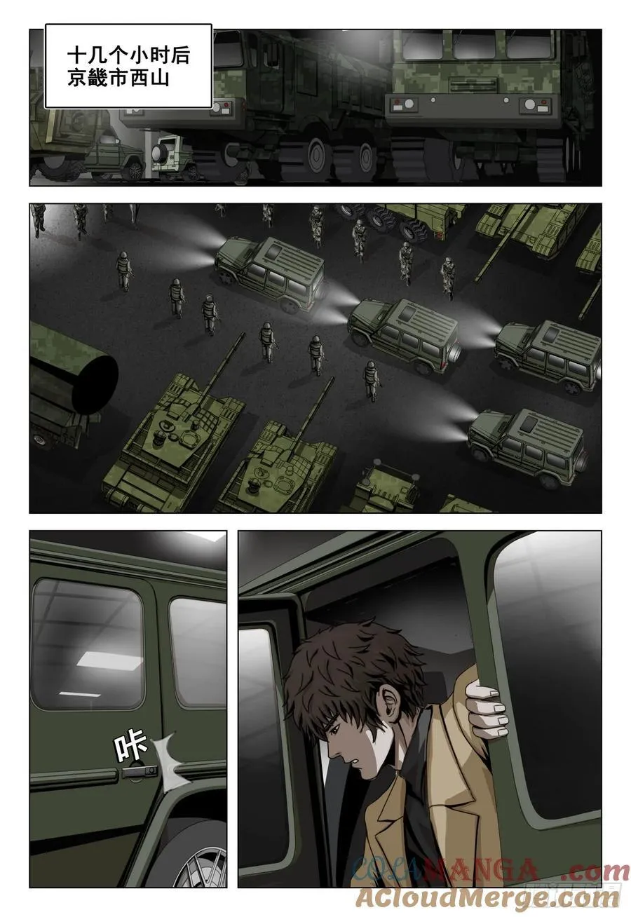 第二部 第四十七话 上 第9页