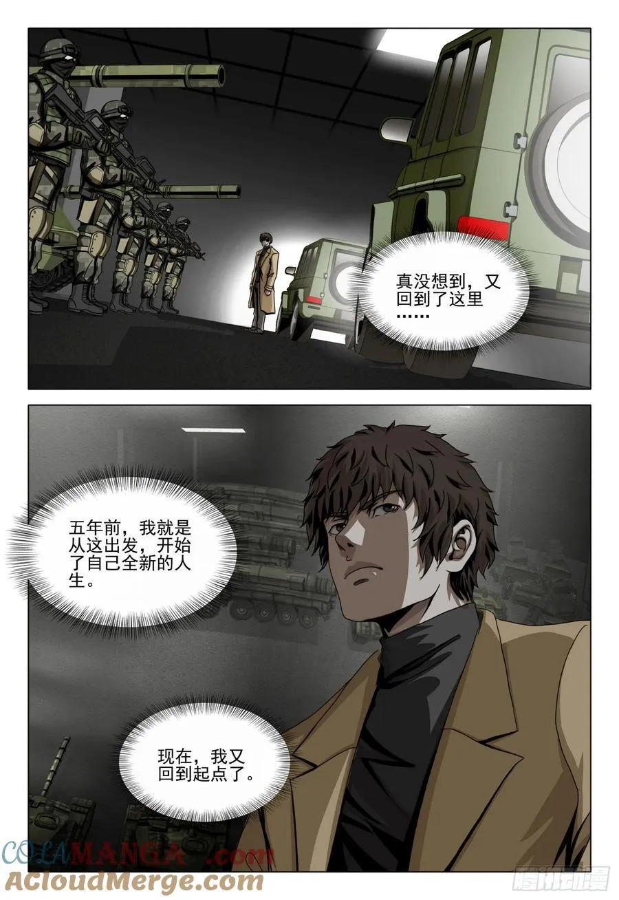第二部 第四十七话 上 第10页