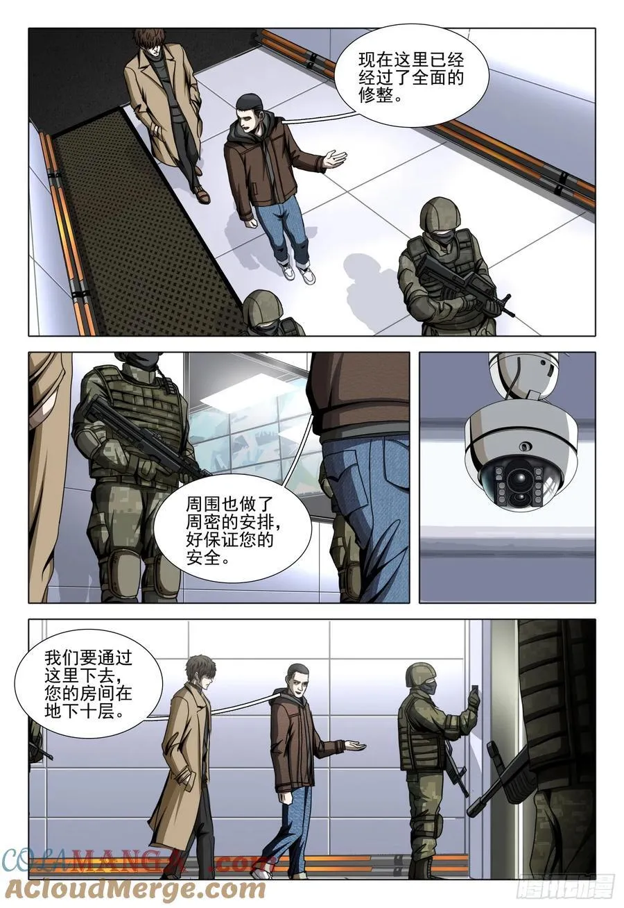 第二部 第四十七话 上 第12页