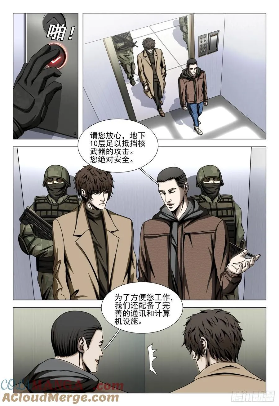 第二部 第四十七话 上 第13页