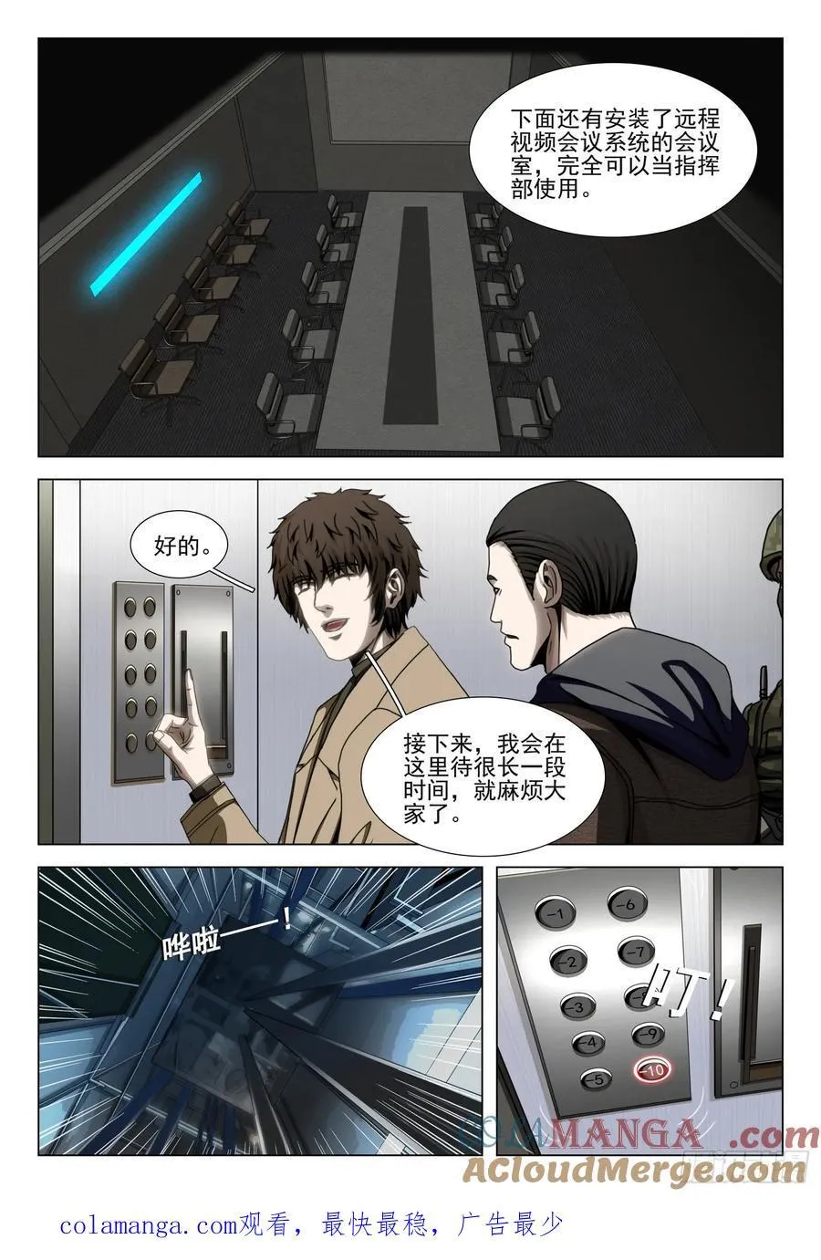 第二部 第四十七话 上 第14页