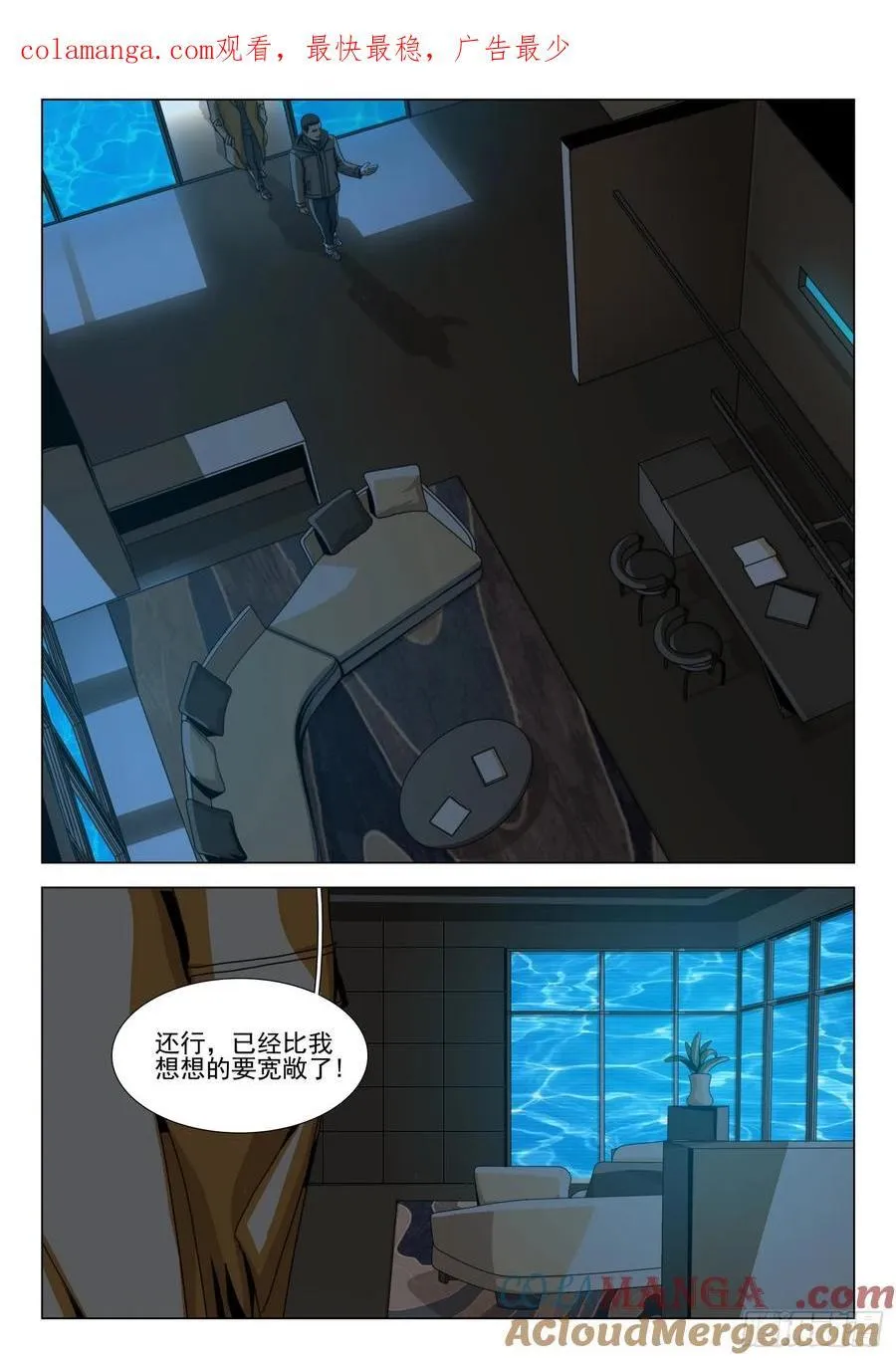 第二部 第四十七话 下 第1页