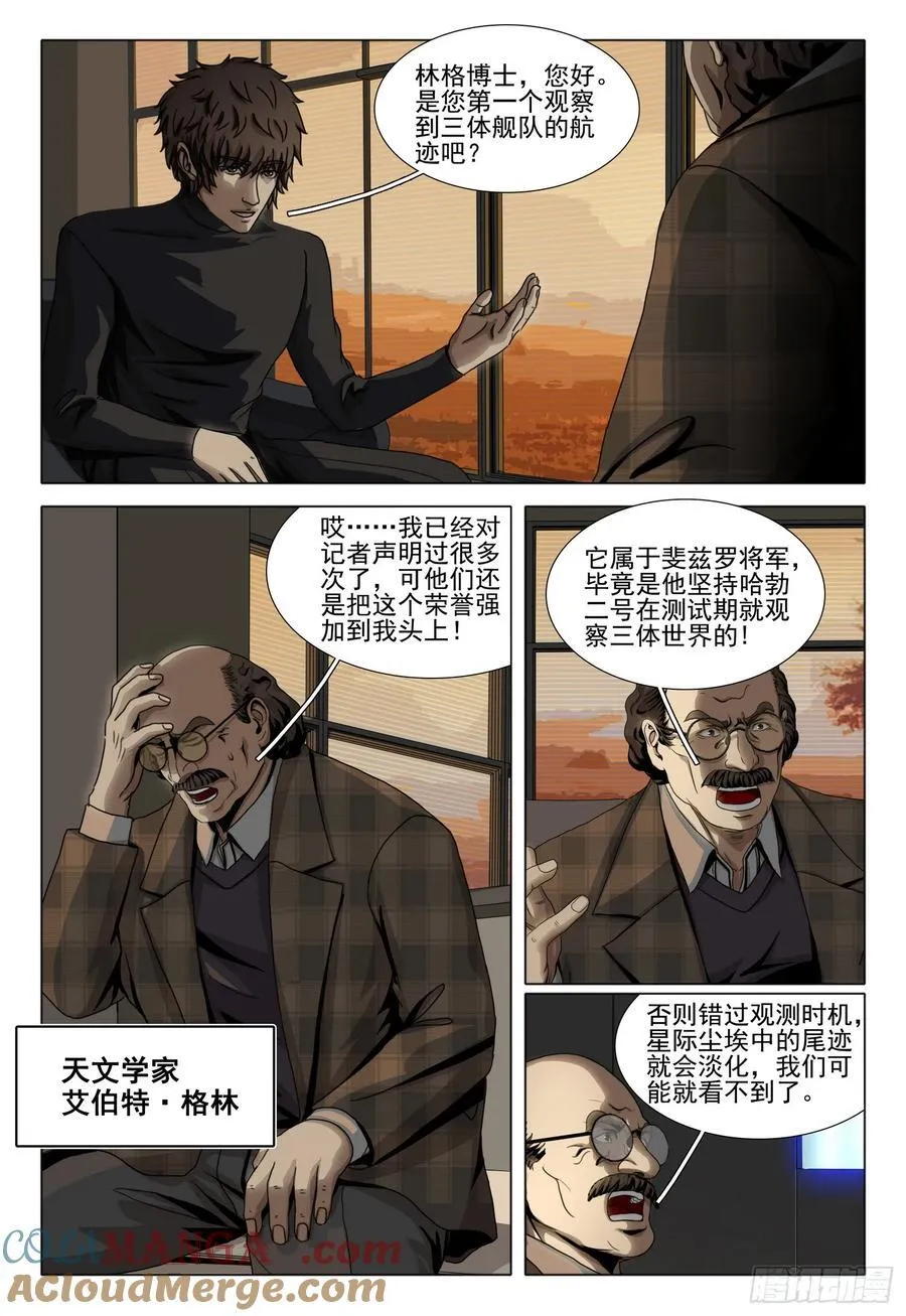 第二部 第四十七话 下 第3页