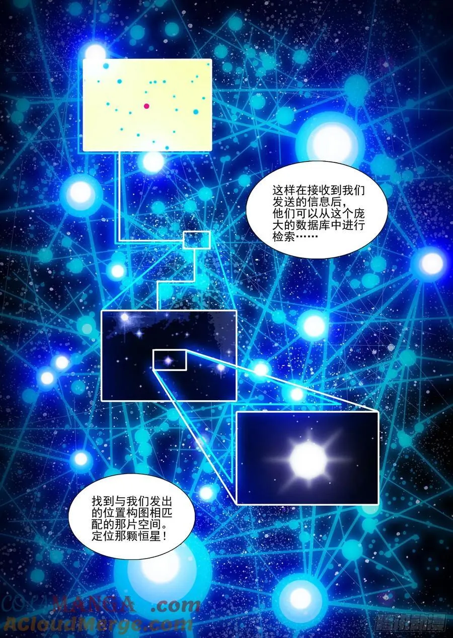 第二部 第四十七话 下 第15页
