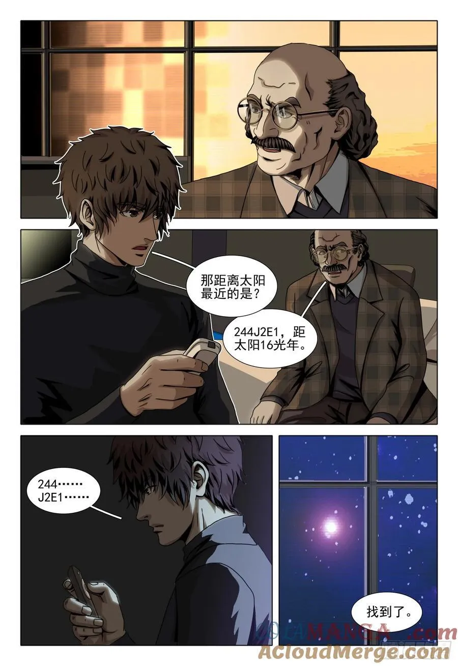 第二部 第四十八话 上 第3页