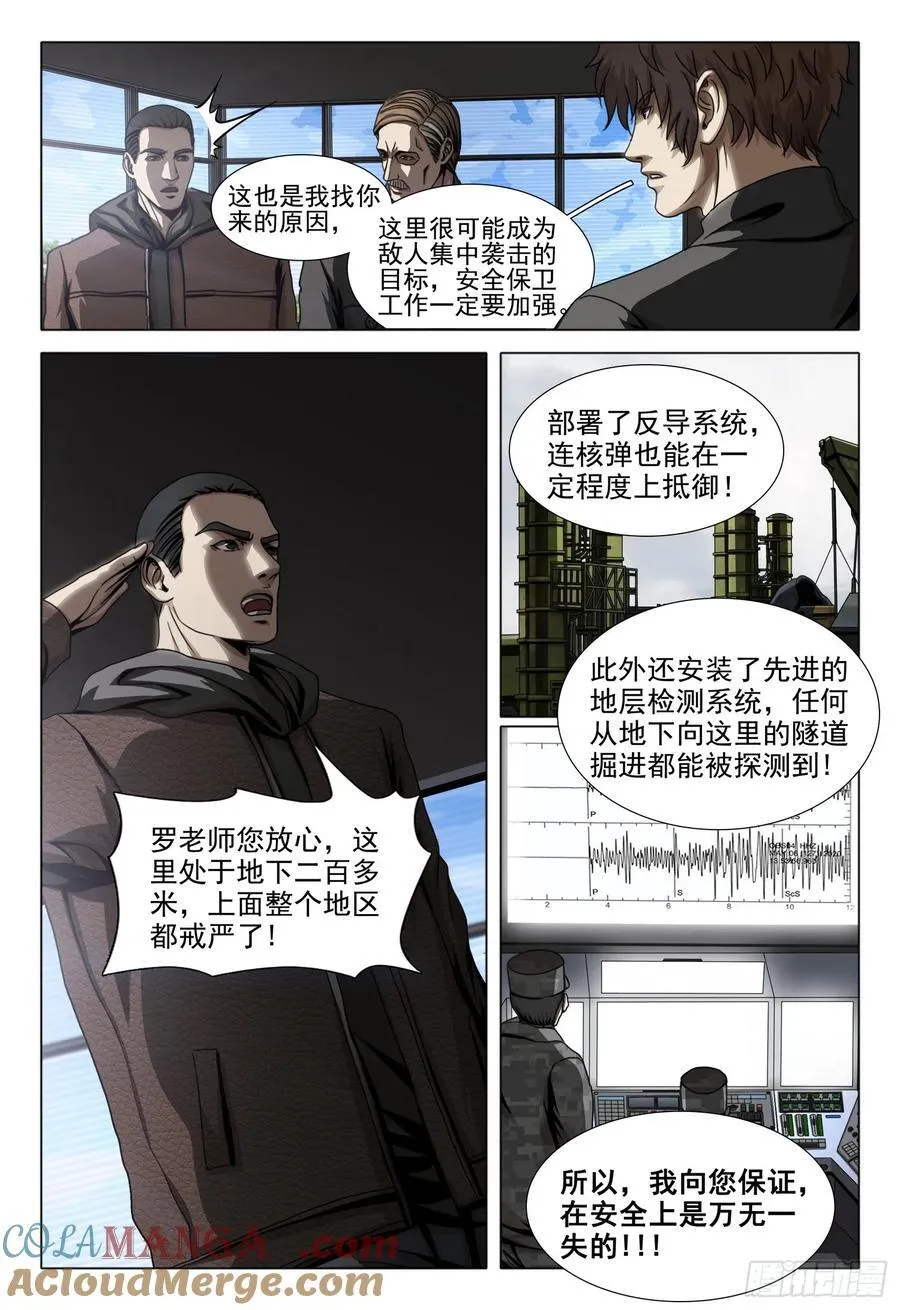 第二部 第四十八话 上 第10页