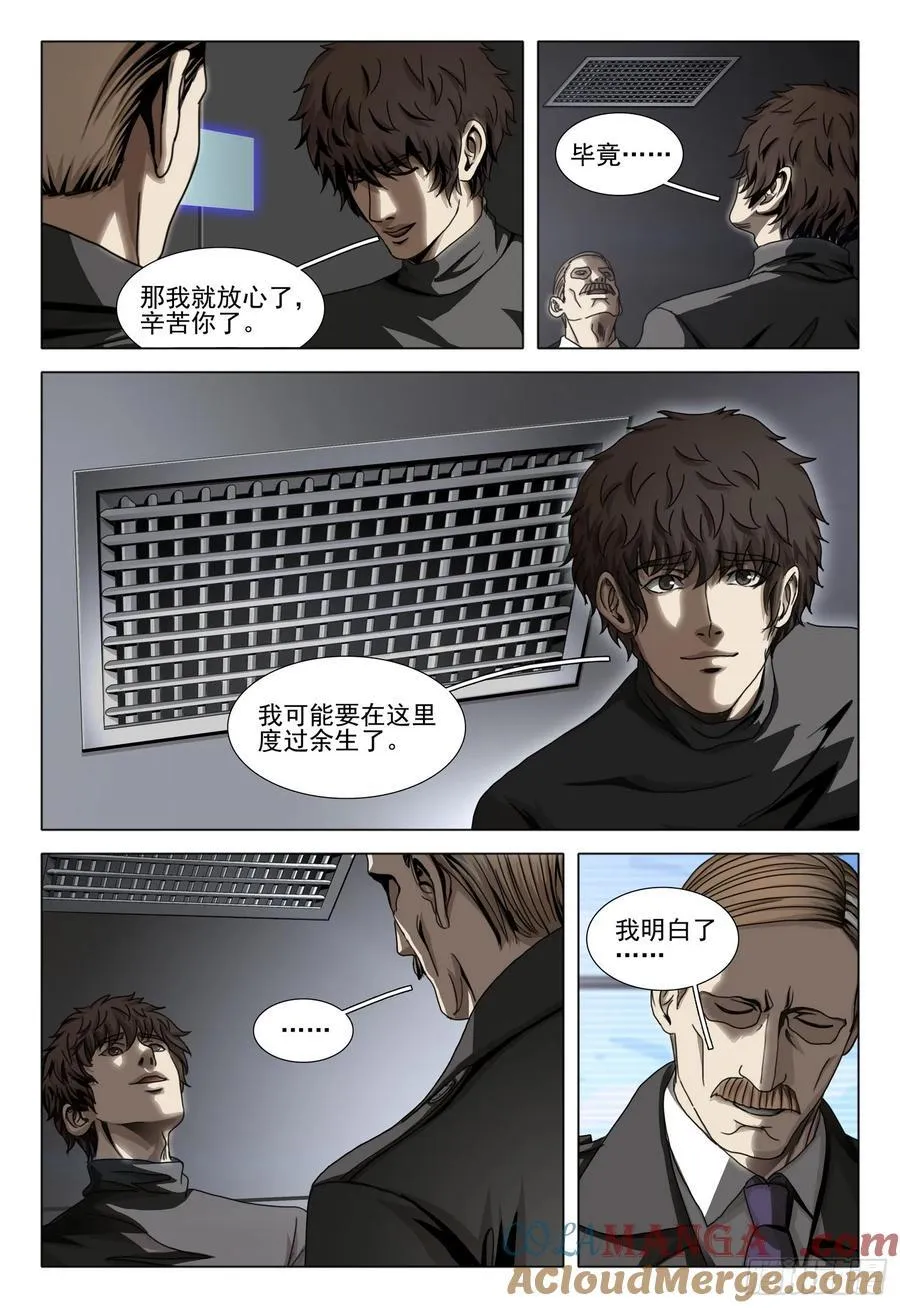 第二部 第四十八话 上 第11页