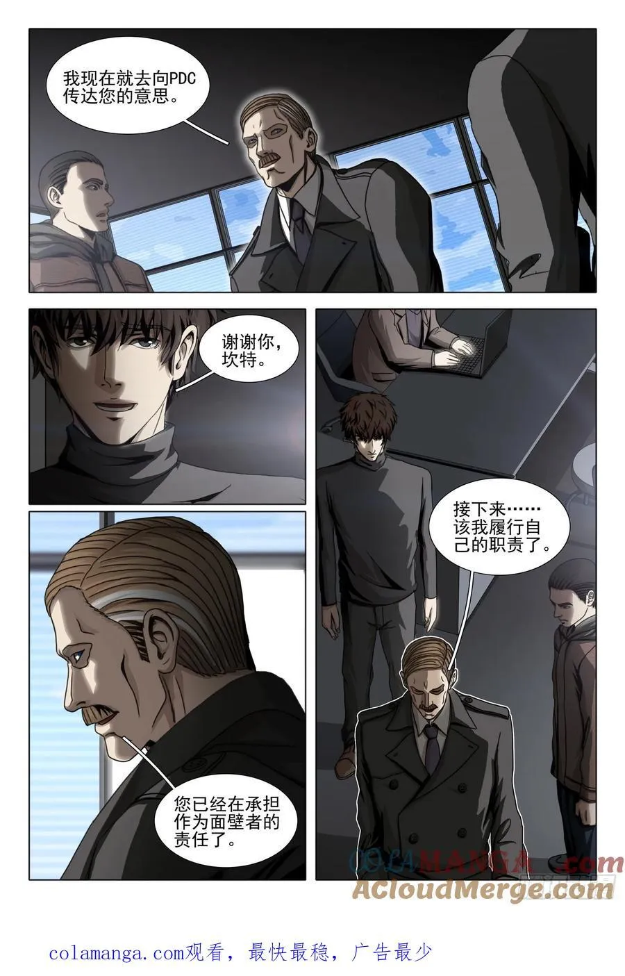 第二部 第四十八话 上 第12页
