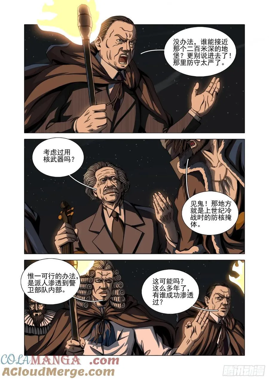 第二部 第四十八话 下 第6页