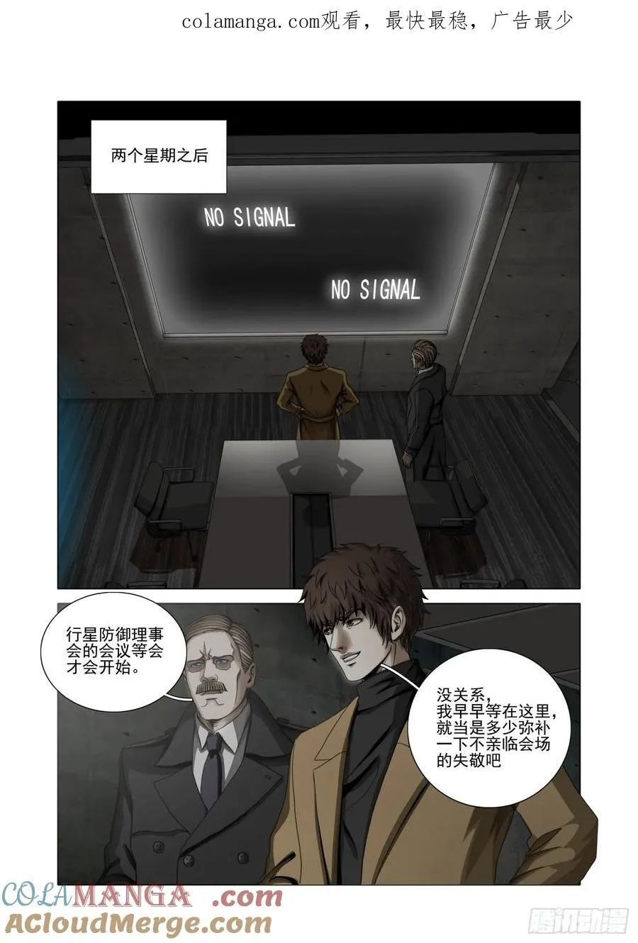 第二部 第四十九话 上 第1页
