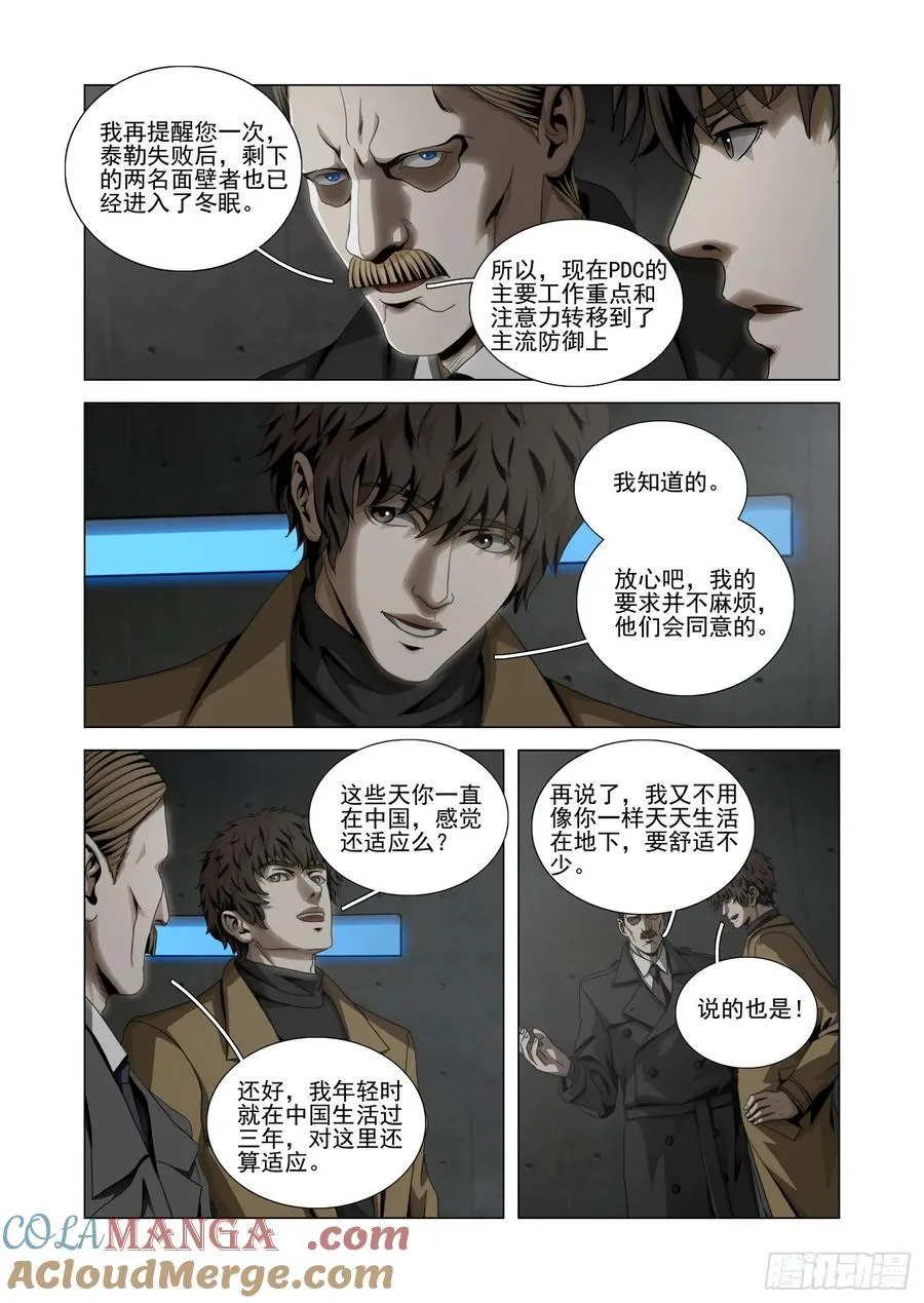 第二部 第四十九话 上 第2页