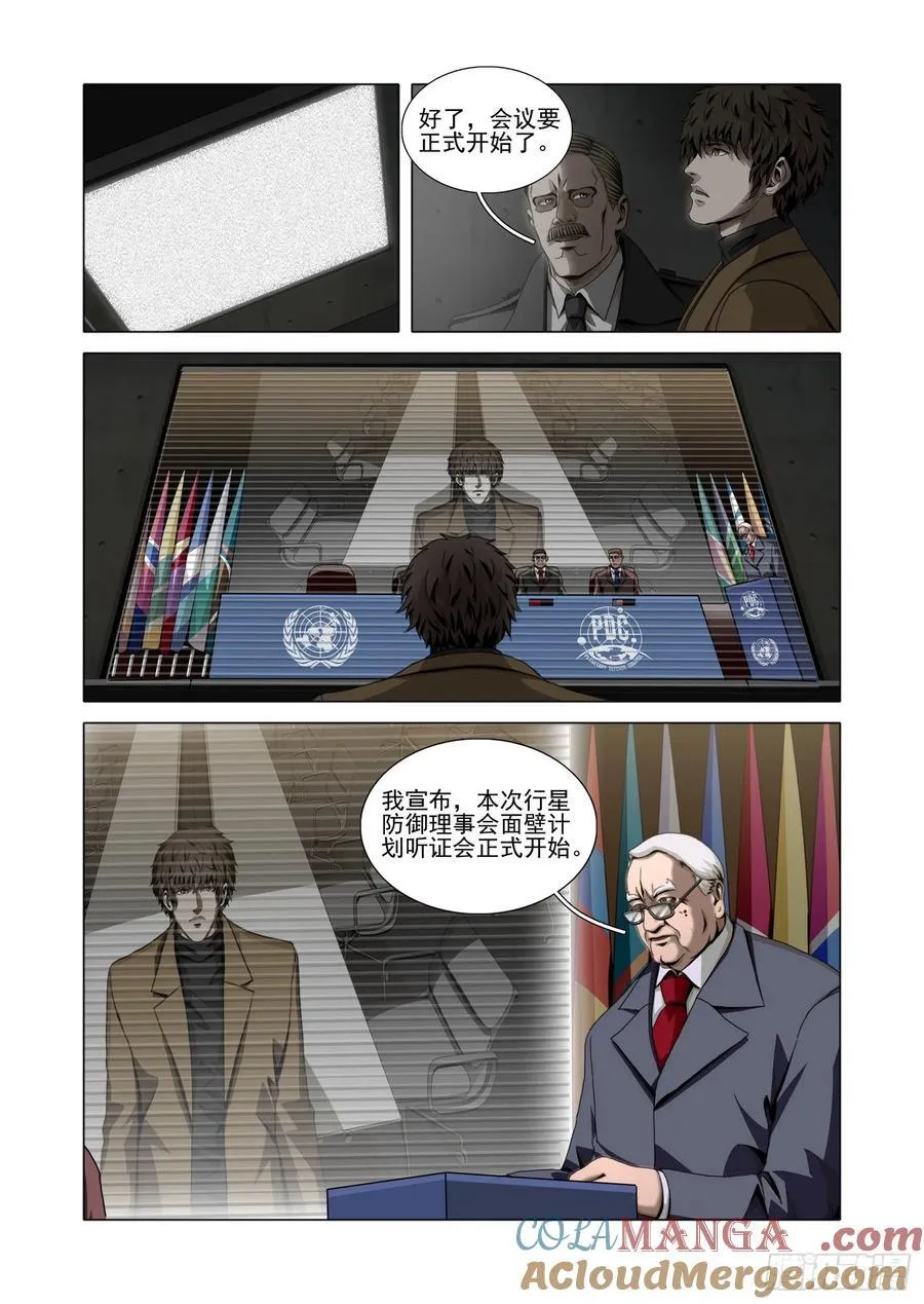 第二部 第四十九话 上 第6页