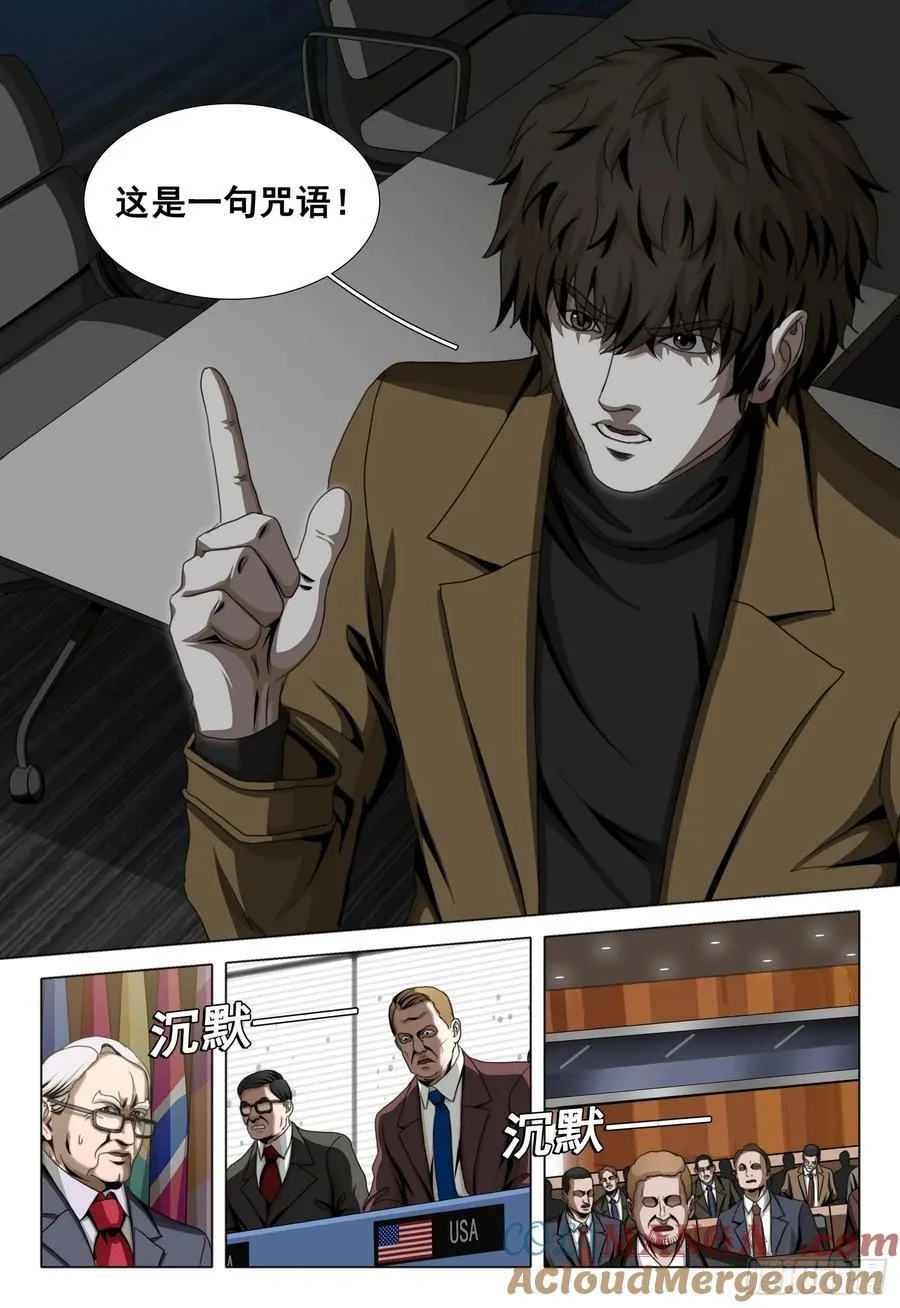 第二部 第四十九话 下 第3页