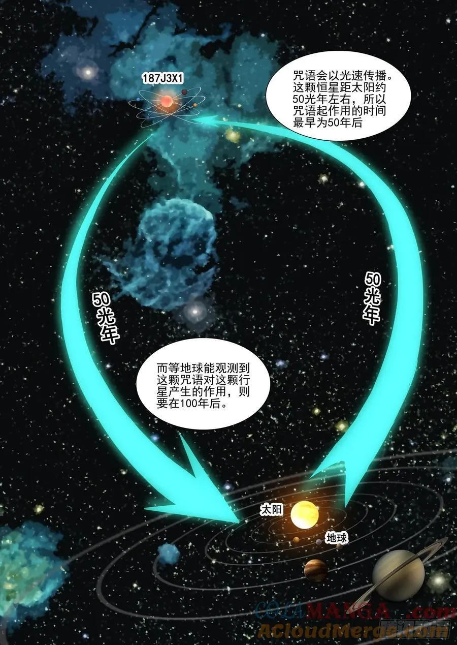 第二部 第四十九话 下 第7页