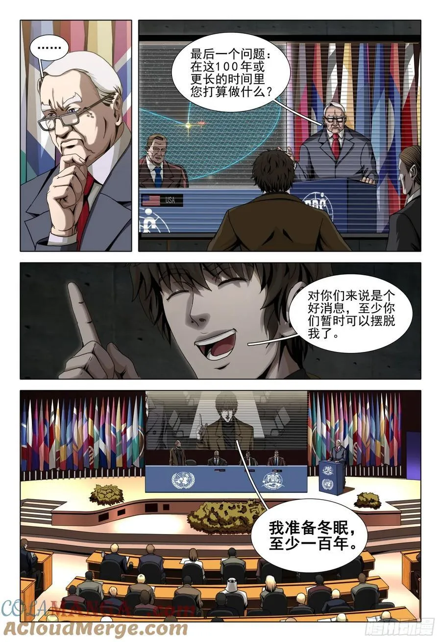 第二部 第四十九话 下 第12页