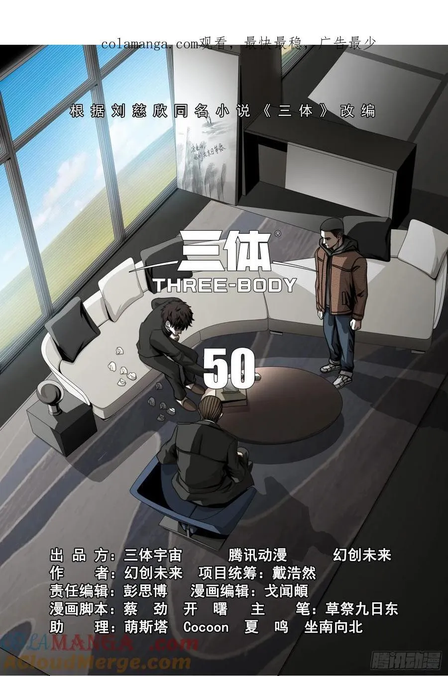 第二部 第五十话 上 第1页