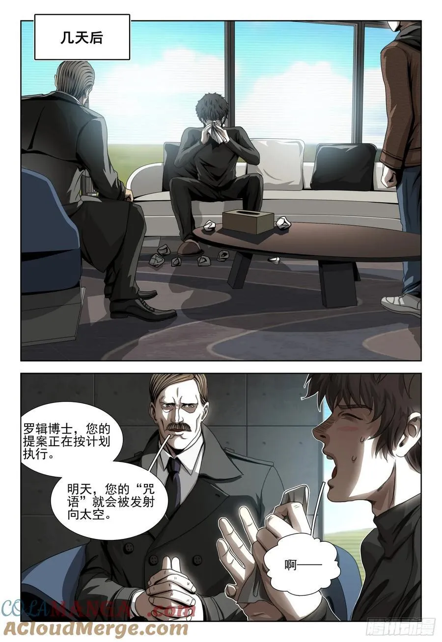 第二部 第五十话 上 第2页