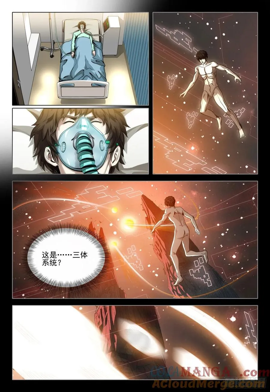 第二部 第五十话 上 第9页