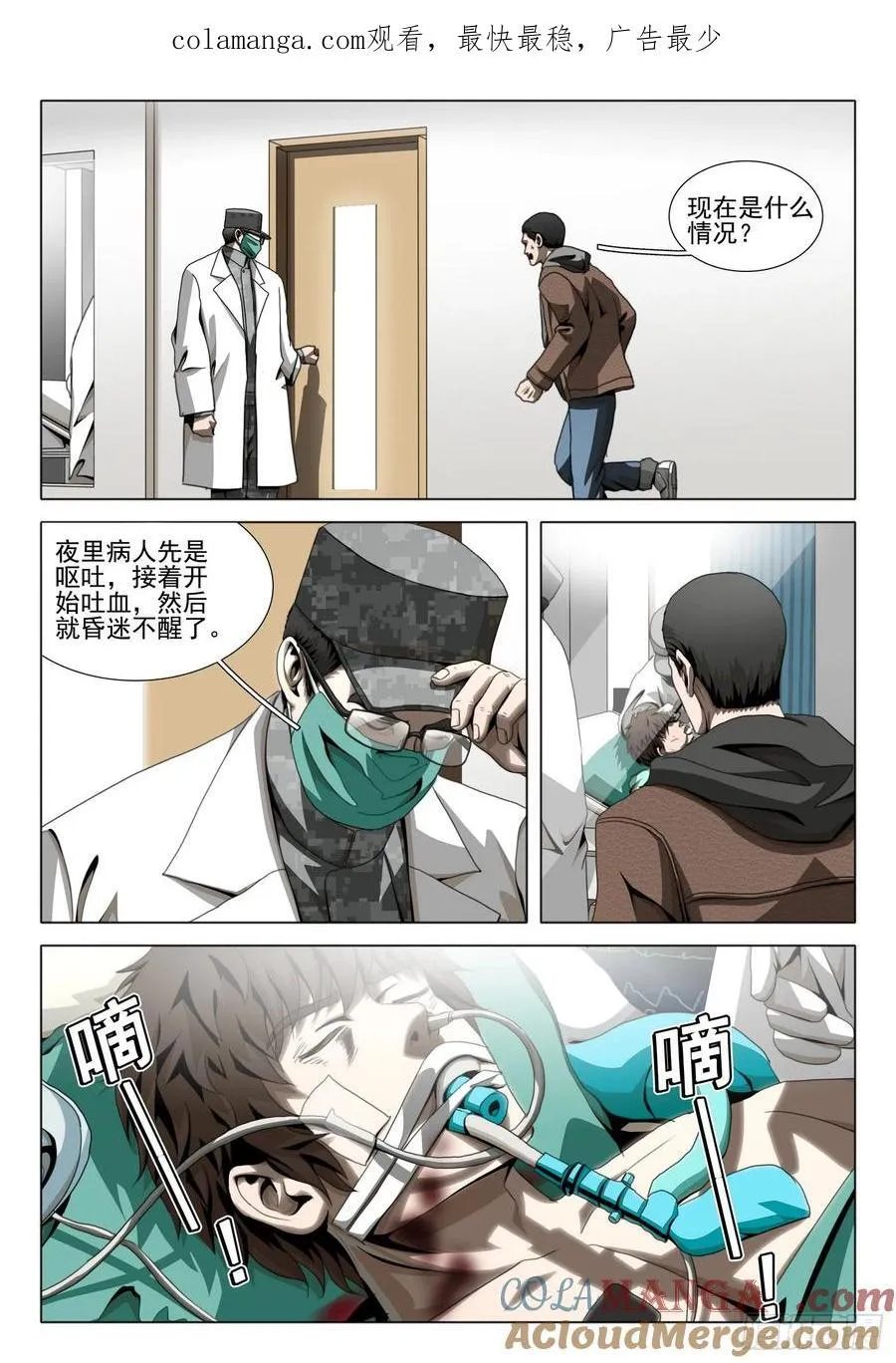 第二部 第五十话 下 第1页