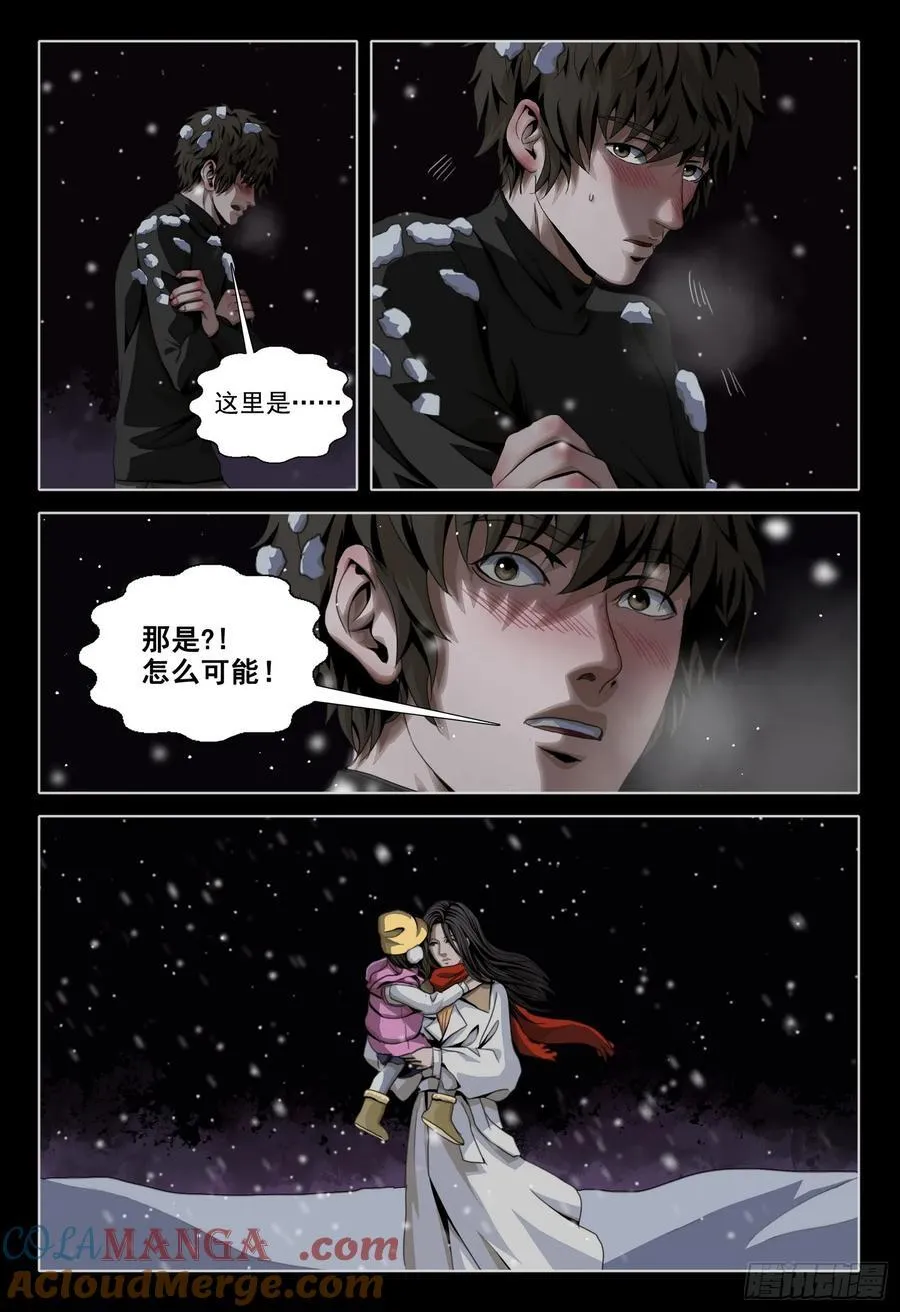 第二部 第五十话 下 第9页