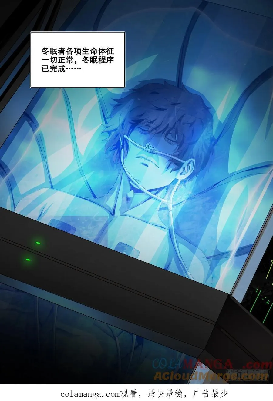 第二部 第五十话 下 第14页
