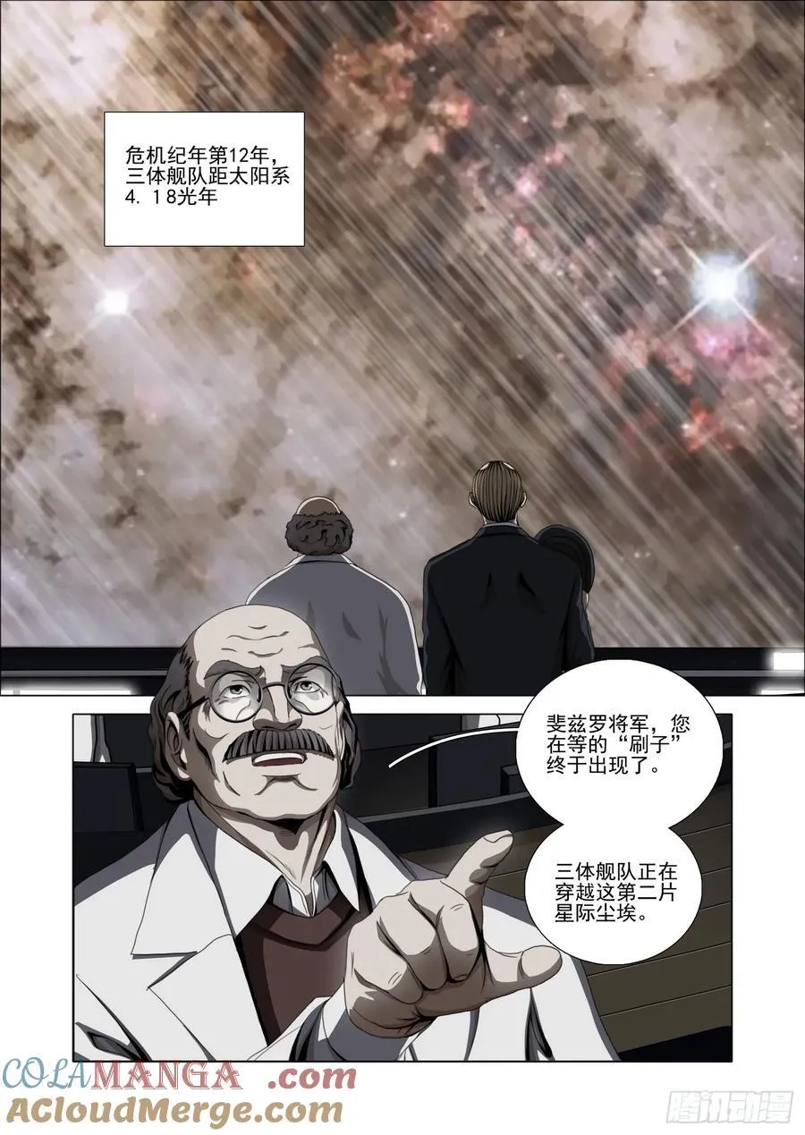 第二部 第五十一话 上 第2页