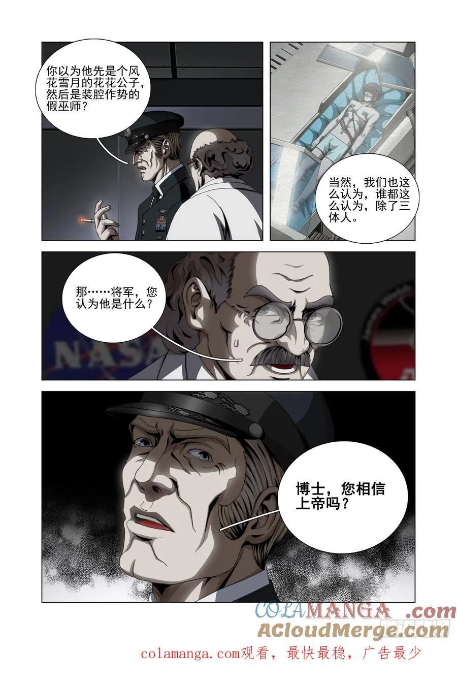 第二部 第五十一话 上 第12页