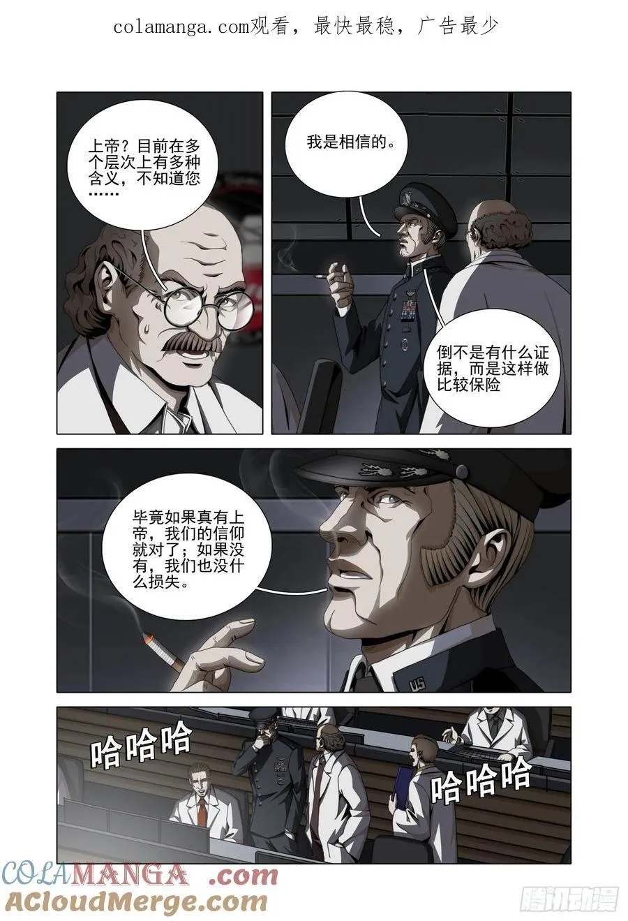 第二部 第五十一话 下 第1页