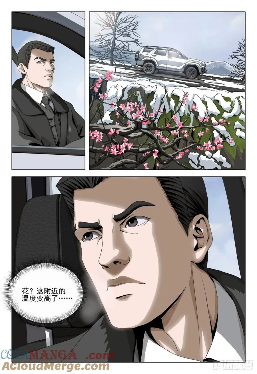 第二部 第五十二话 上 第7页