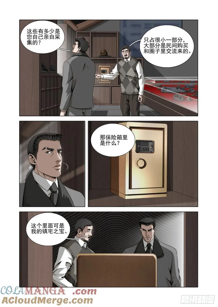 第二部 第五十三话 上 第9页