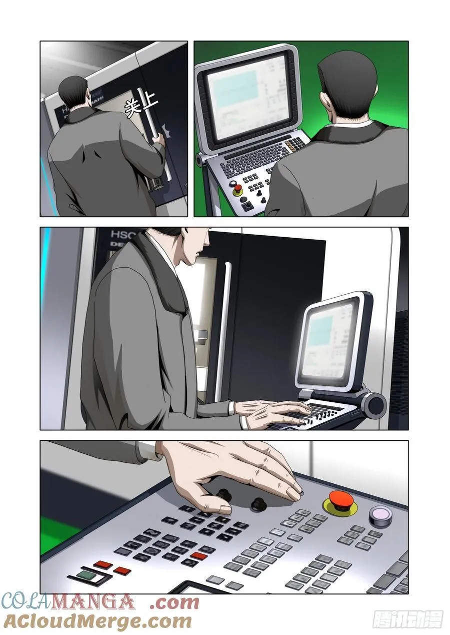 第二部 第五十三话 下 第6页