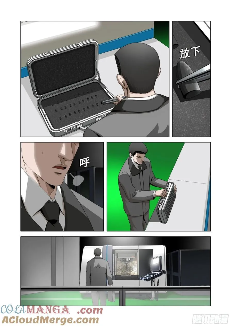 第二部 第五十三话 下 第10页