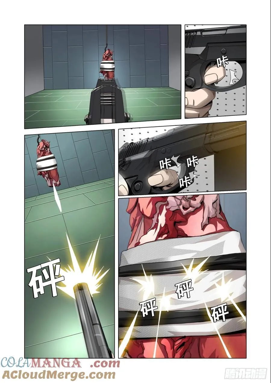 第二部 第五十四话 上 第5页