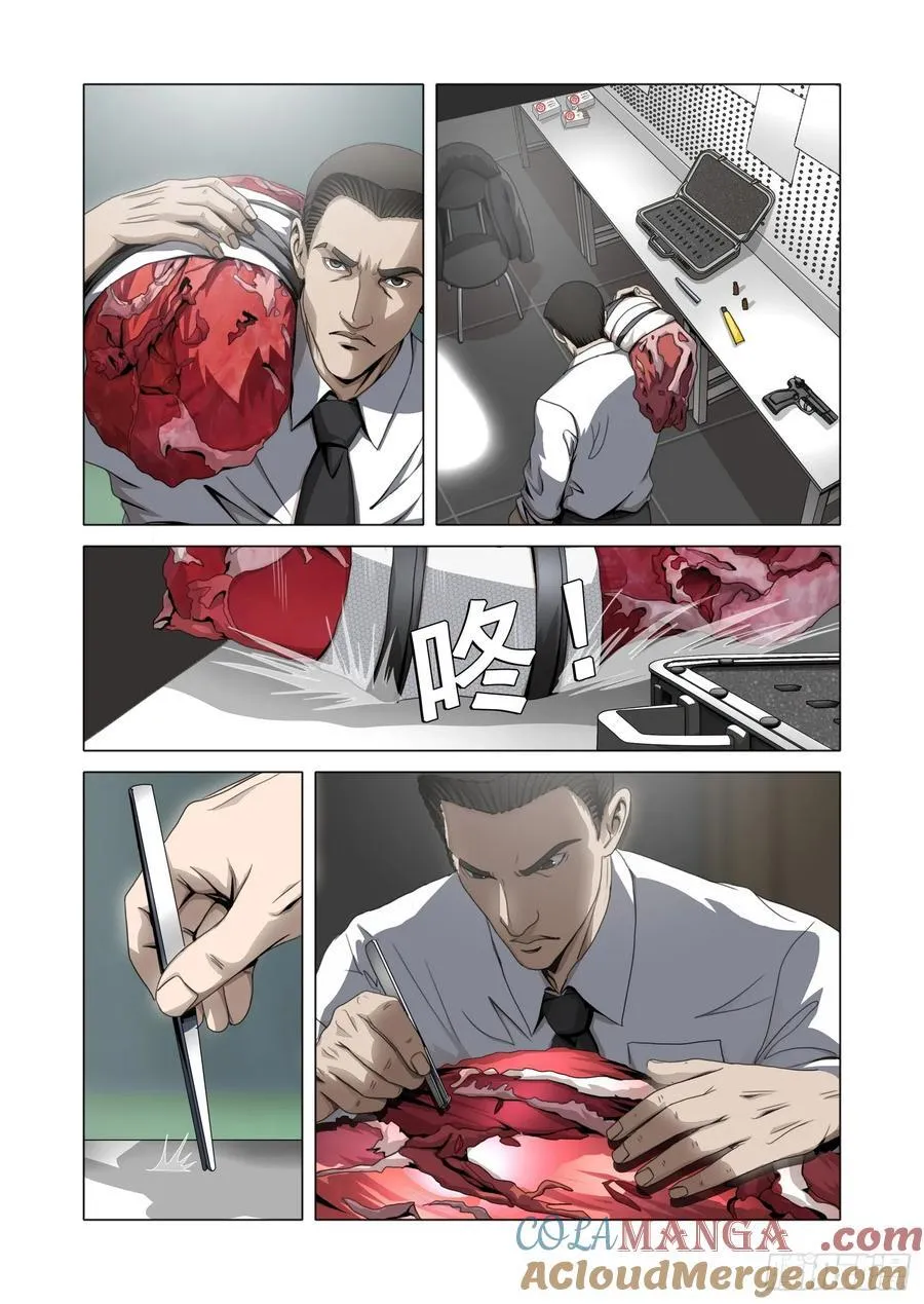 第二部 第五十四话 上 第7页
