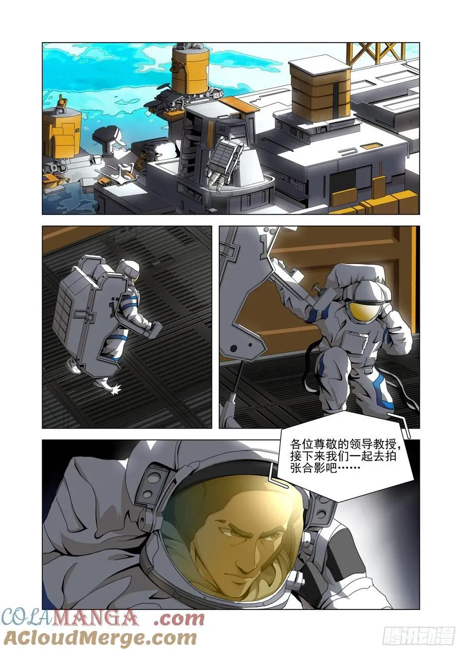 第二部 第五十四话 下 第3页