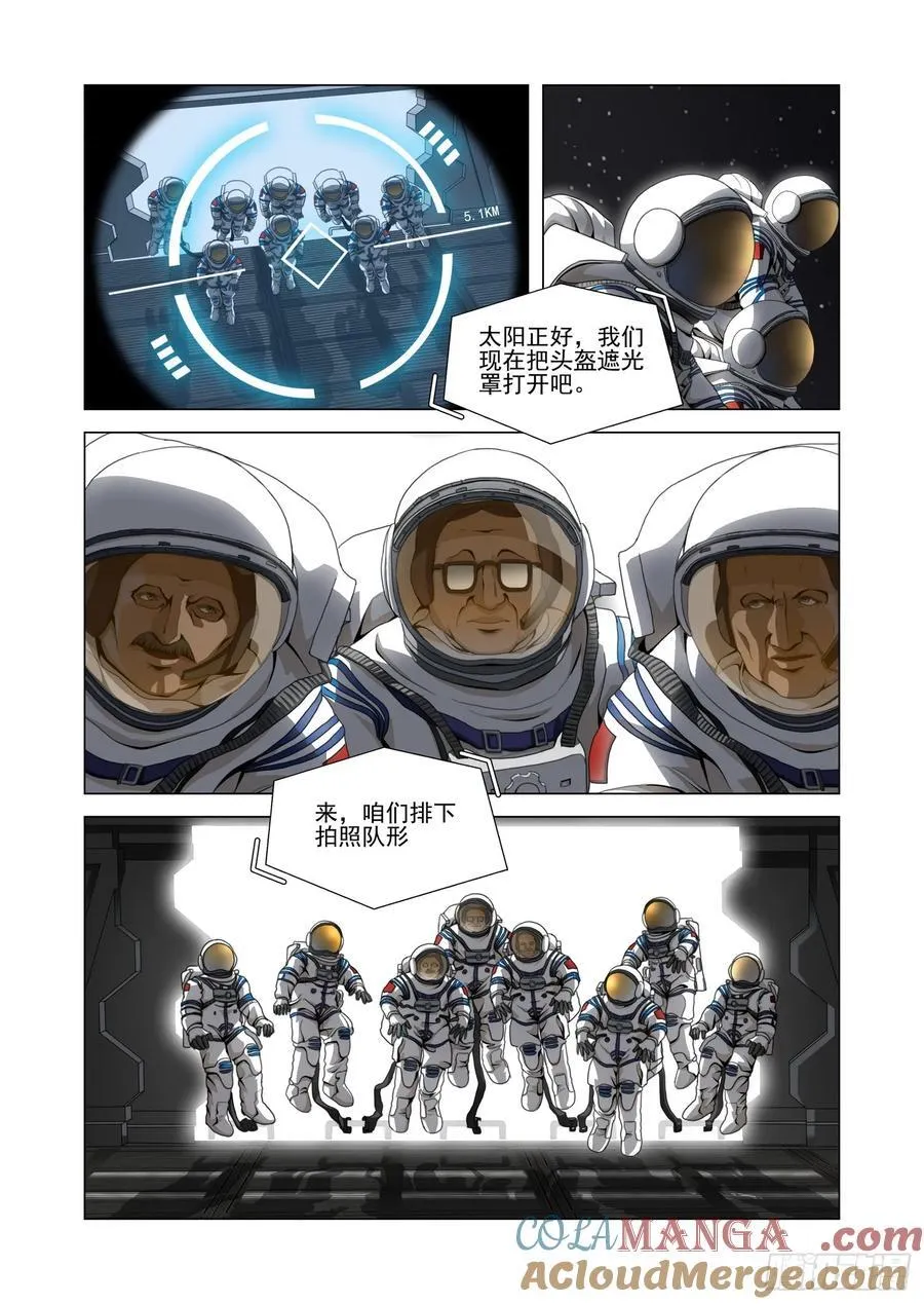 第二部 第五十四话 下 第5页