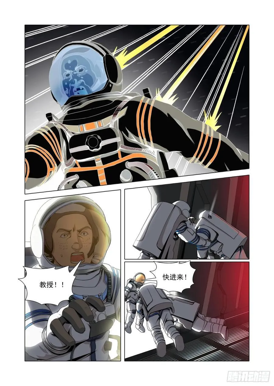 第二部 第五十四话 下 第14页