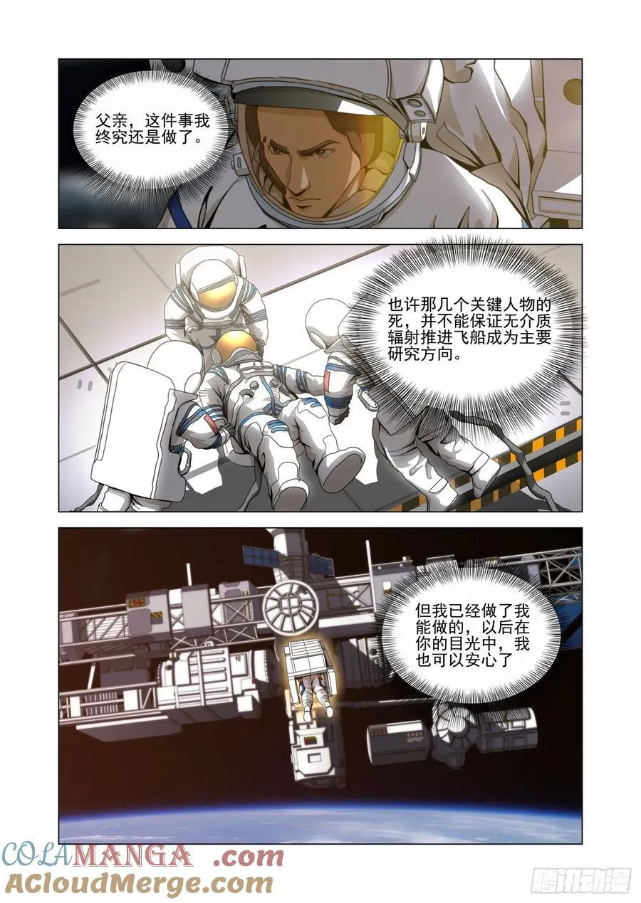 第二部 第五十五话 上 第2页