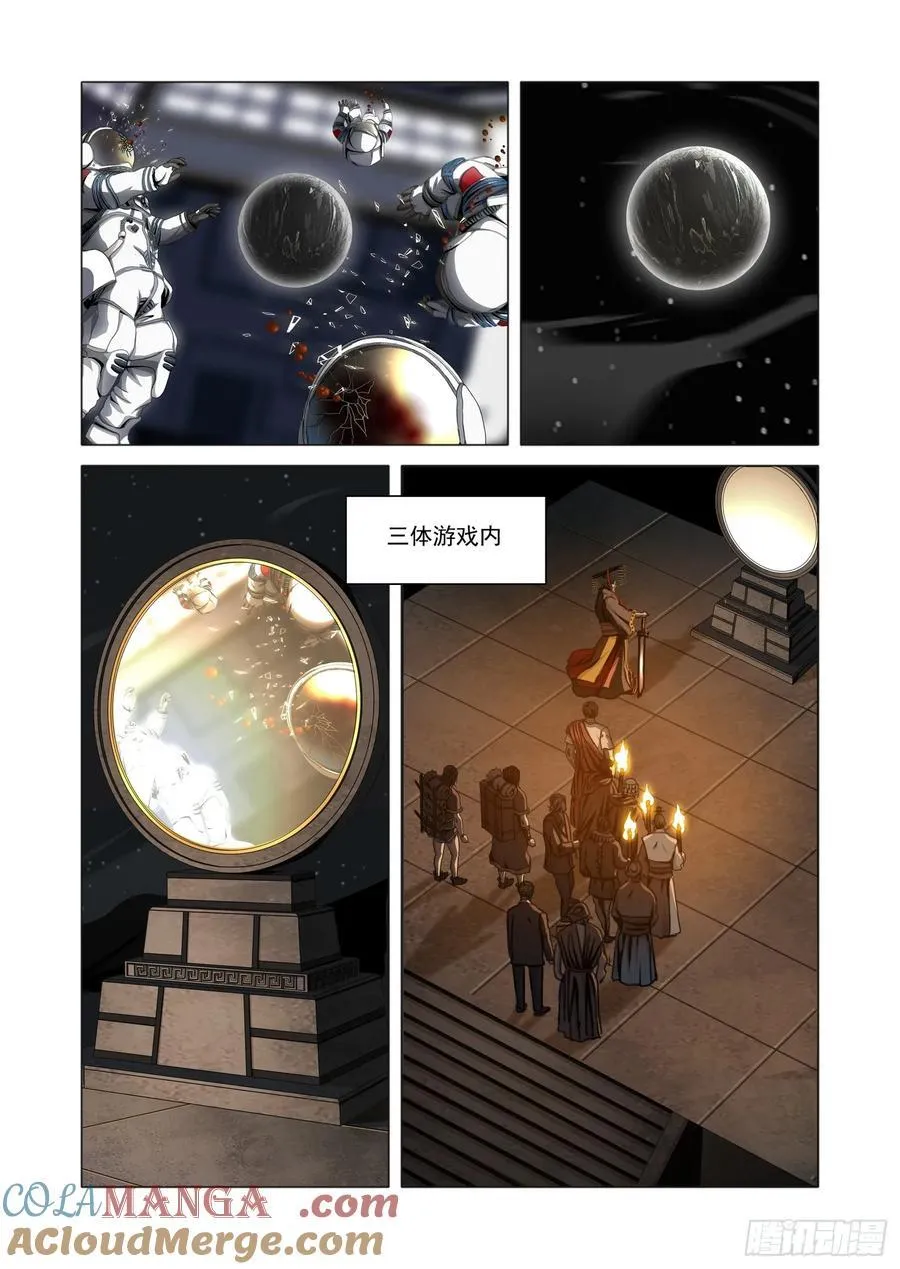 第二部 第五十五话 上 第3页