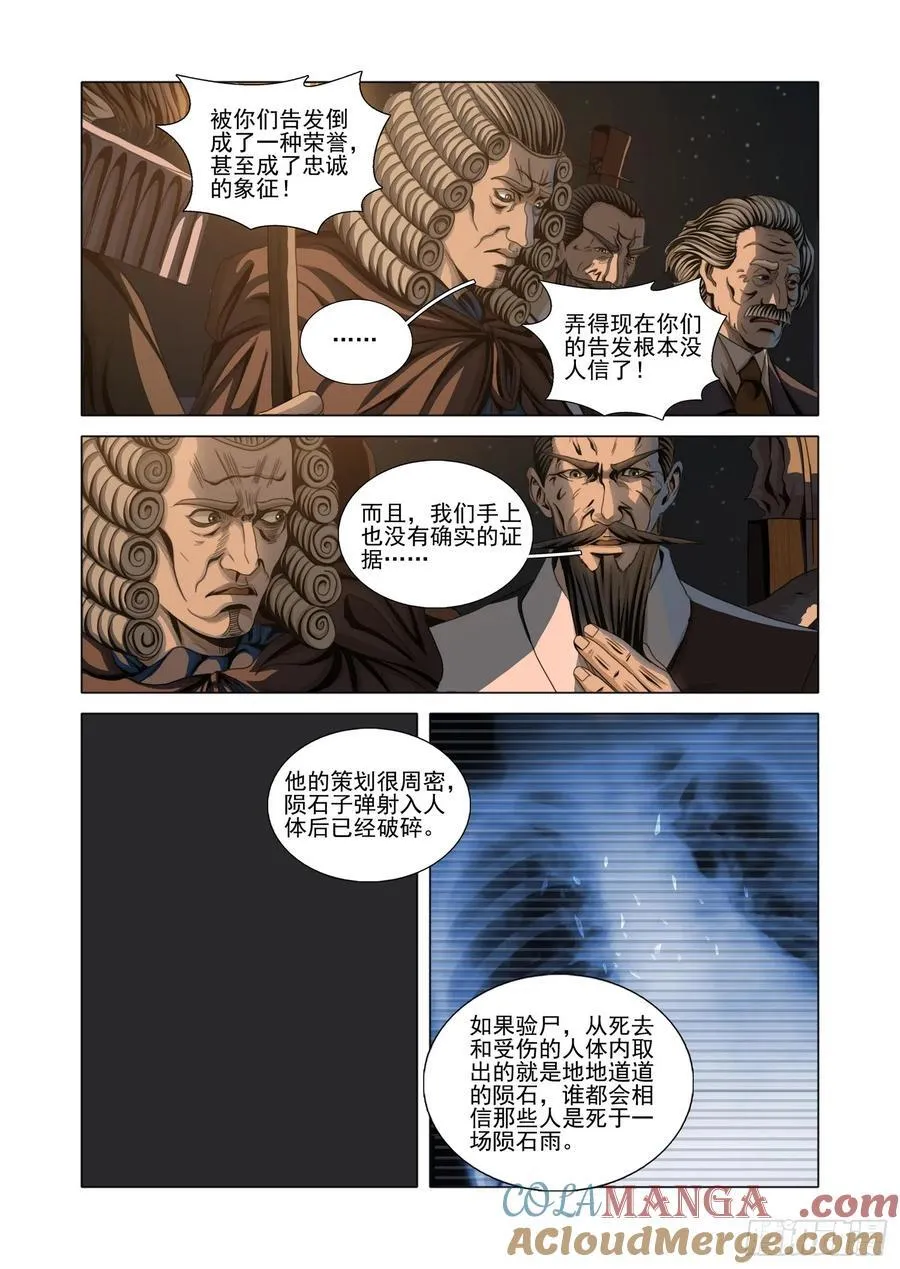第二部 第五十五话 上 第10页