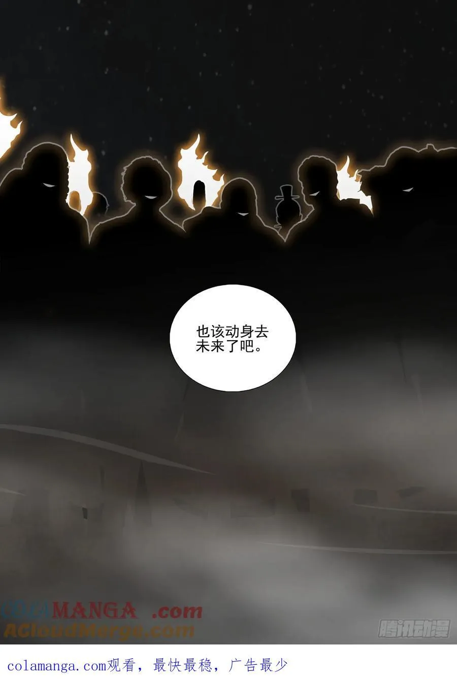第二部 第五十五话 上 第12页