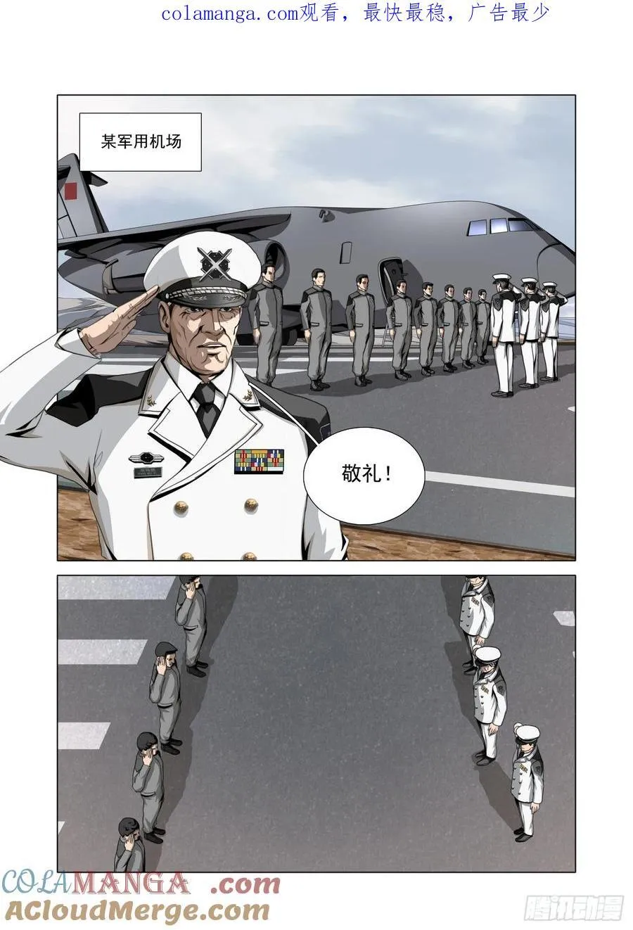 第二部 第五十五话 下 第1页