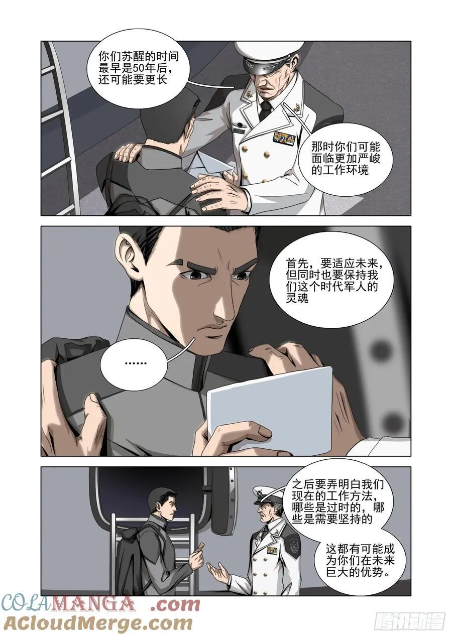 第二部 第五十五话 下 第5页