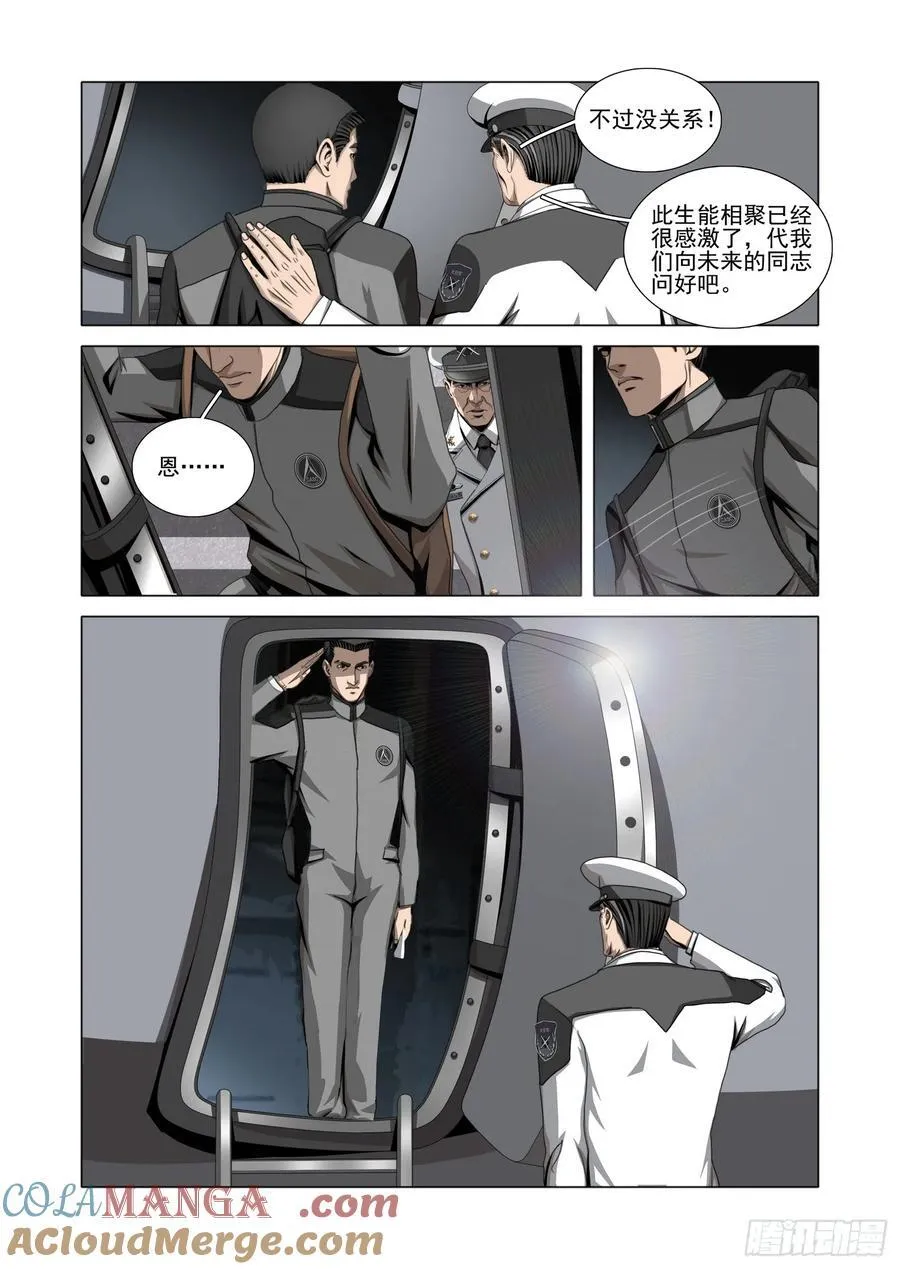 第二部 第五十五话 下 第7页