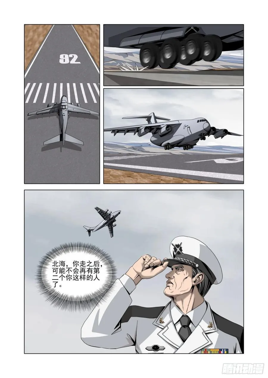 第二部 第五十五话 下 第8页