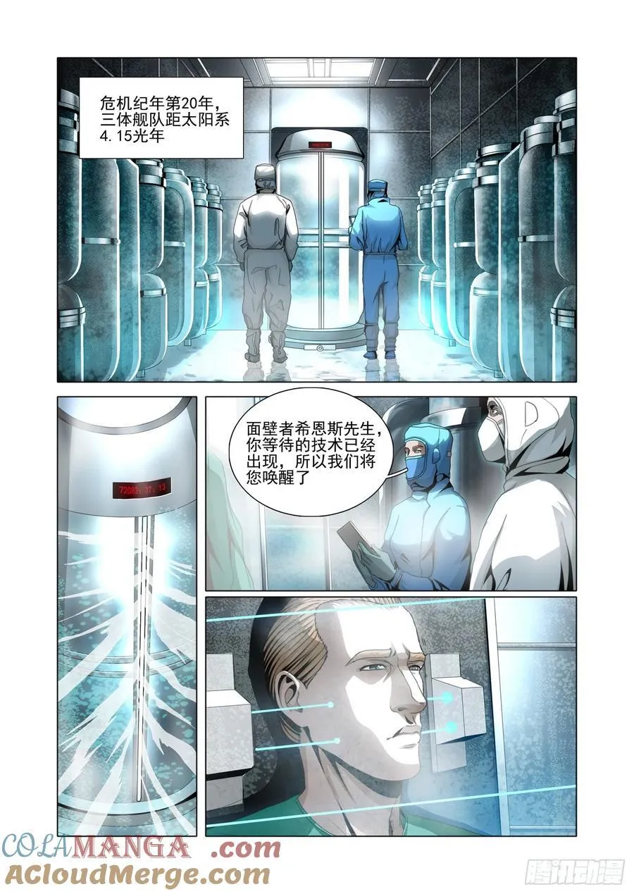 第二部 第五十五话 下 第11页
