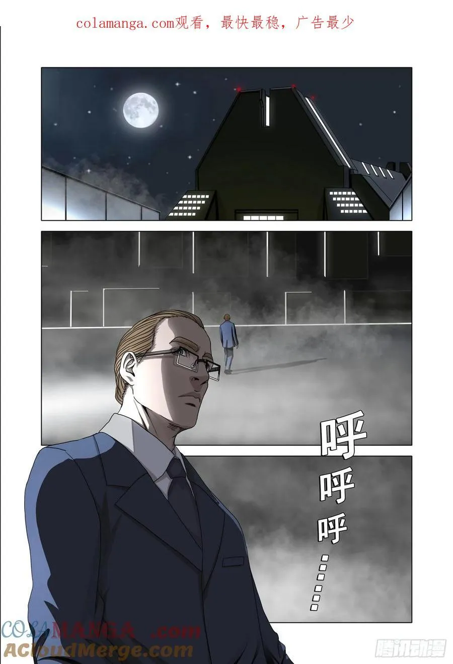 第二部 第五十六话 上 第1页