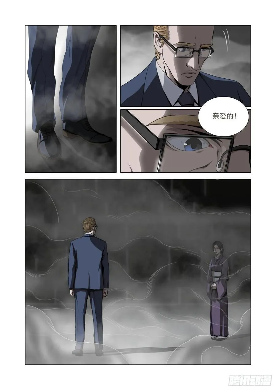 第二部 第五十六话 上 第2页