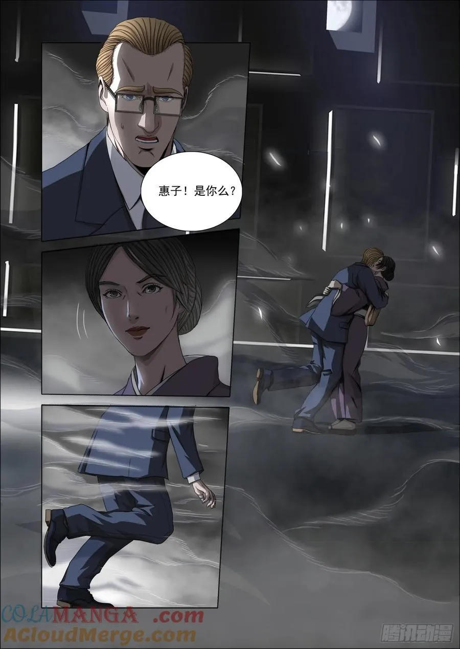 第二部 第五十六话 上 第3页